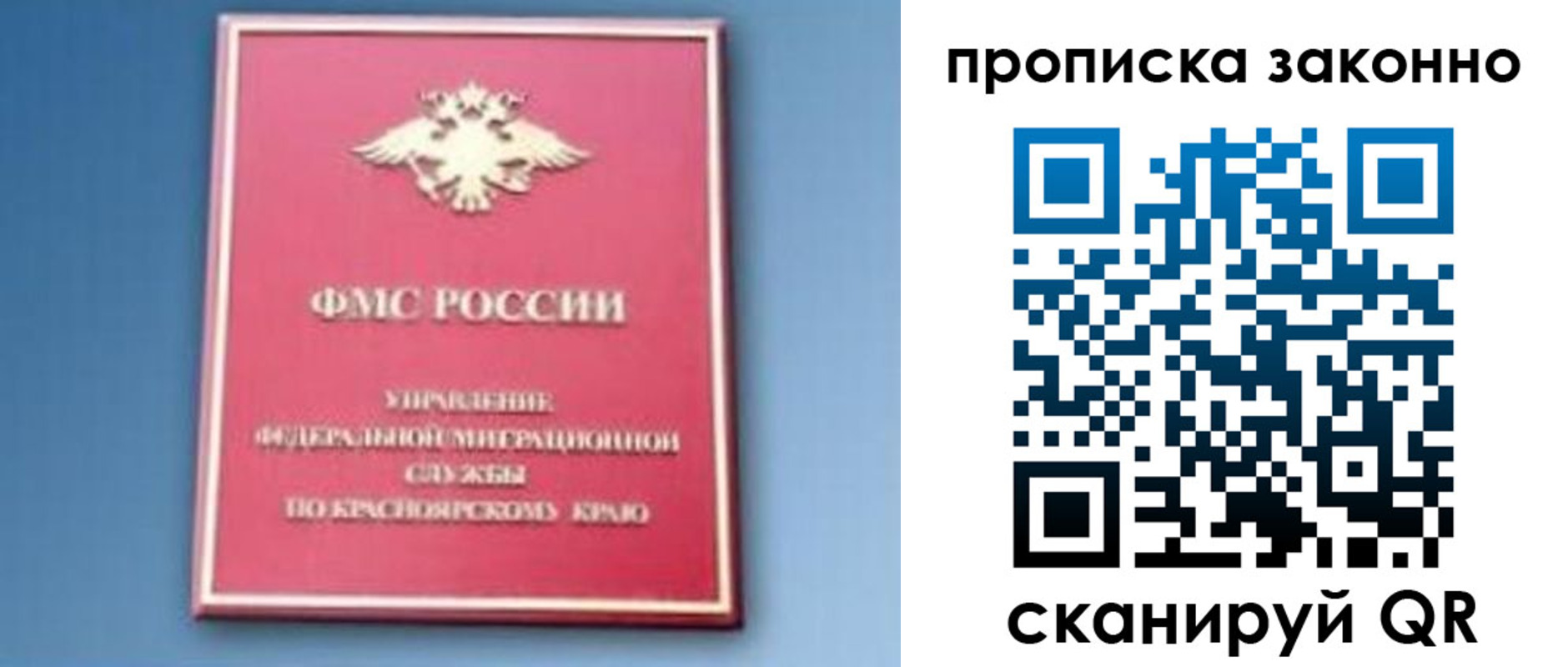 прописка штамп в Ессентуках