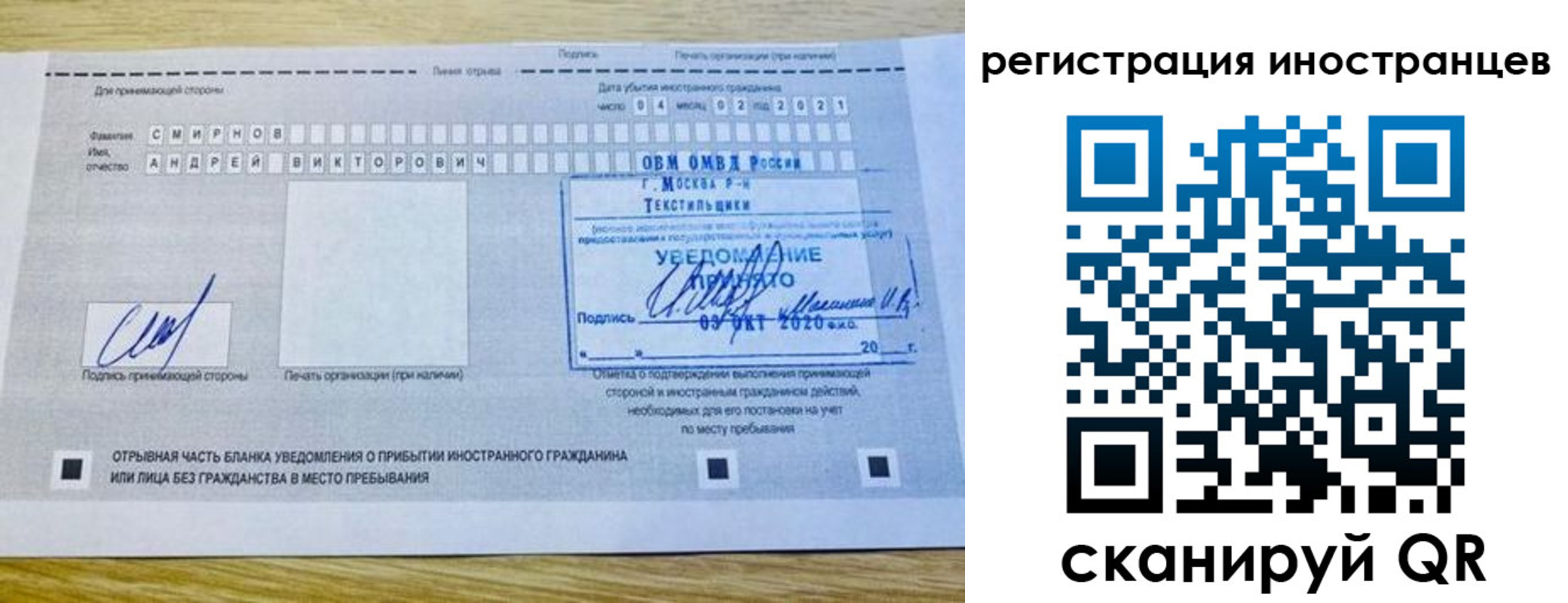 временная регистрация для школы в Ессентуках