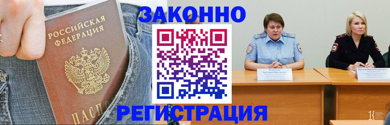 временная регистрация надежно в Ессентуках