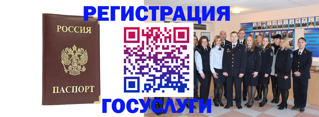 миграционный учет в Ессентуках