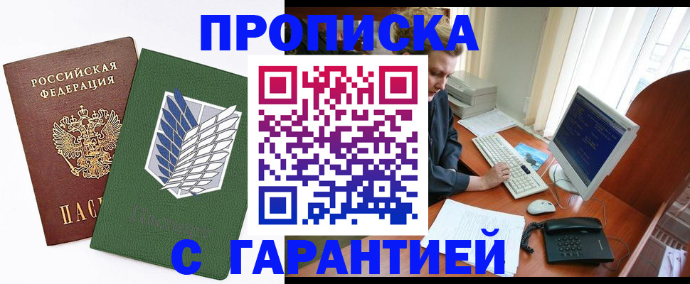 временная регистрация собственник в Ессентуках