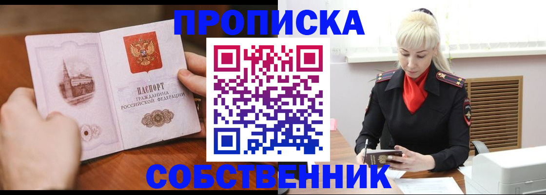 миграционный учет в Ессентуках