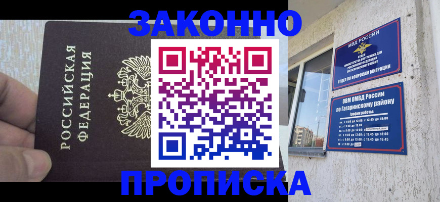 временная регистрация в квартире в Ессентуках