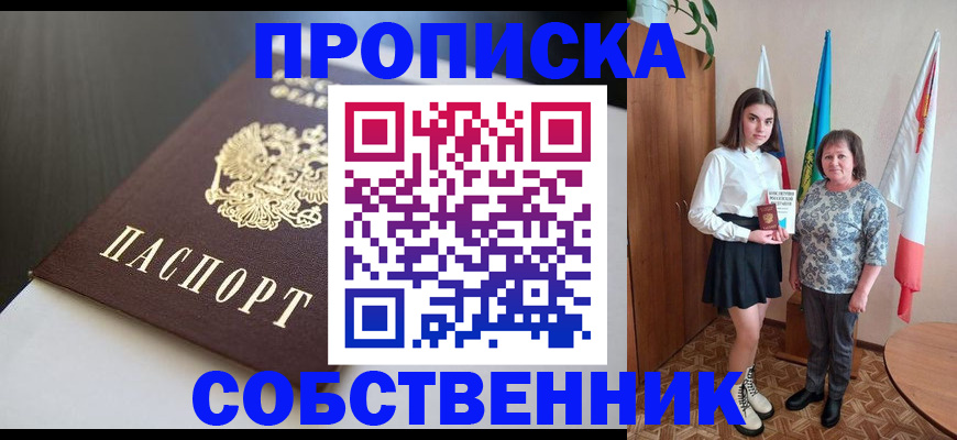 временная регистрация в Ессентуках